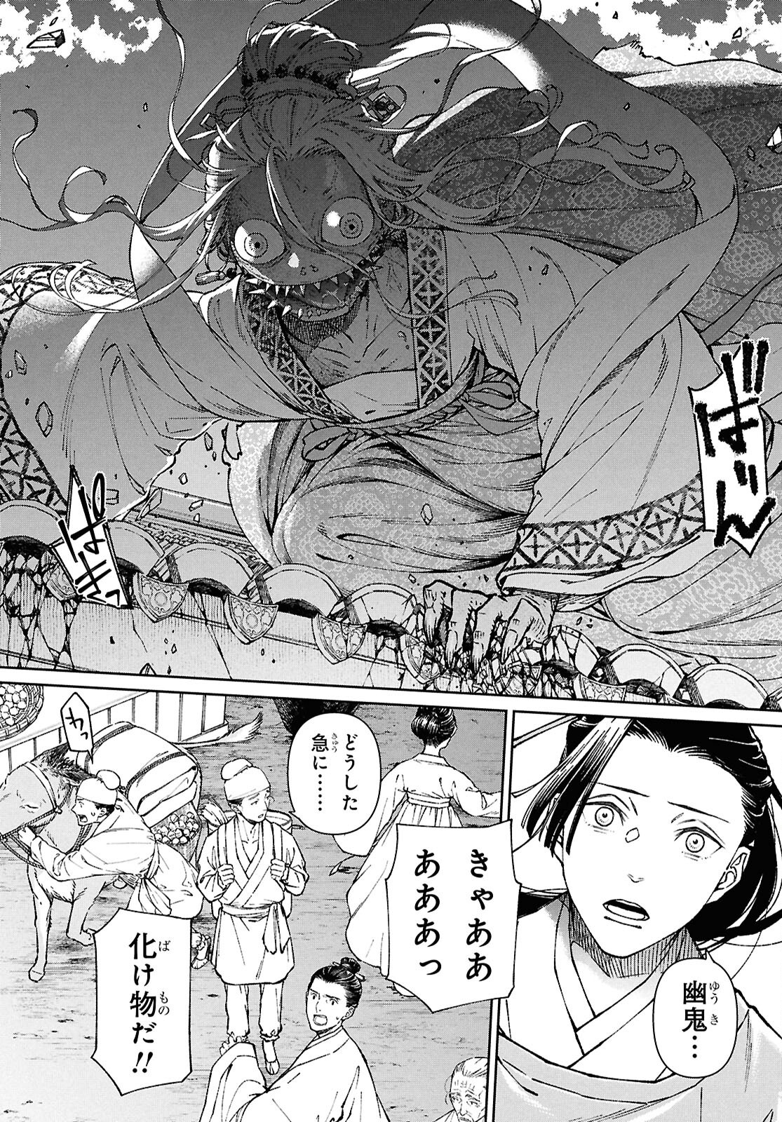 Ui no Hana - Chapter 1 - Page 13