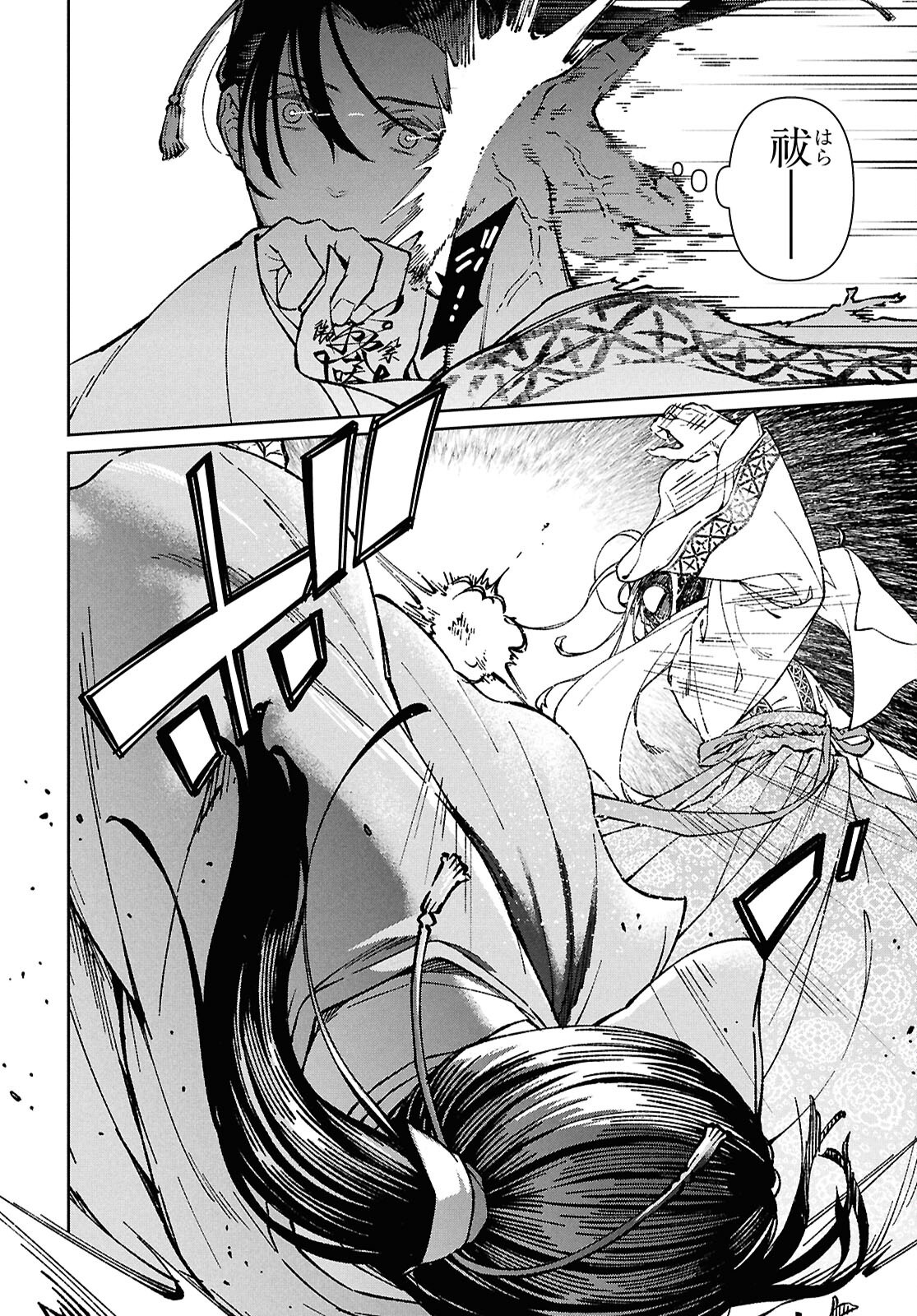 Ui no Hana - Chapter 1 - Page 17