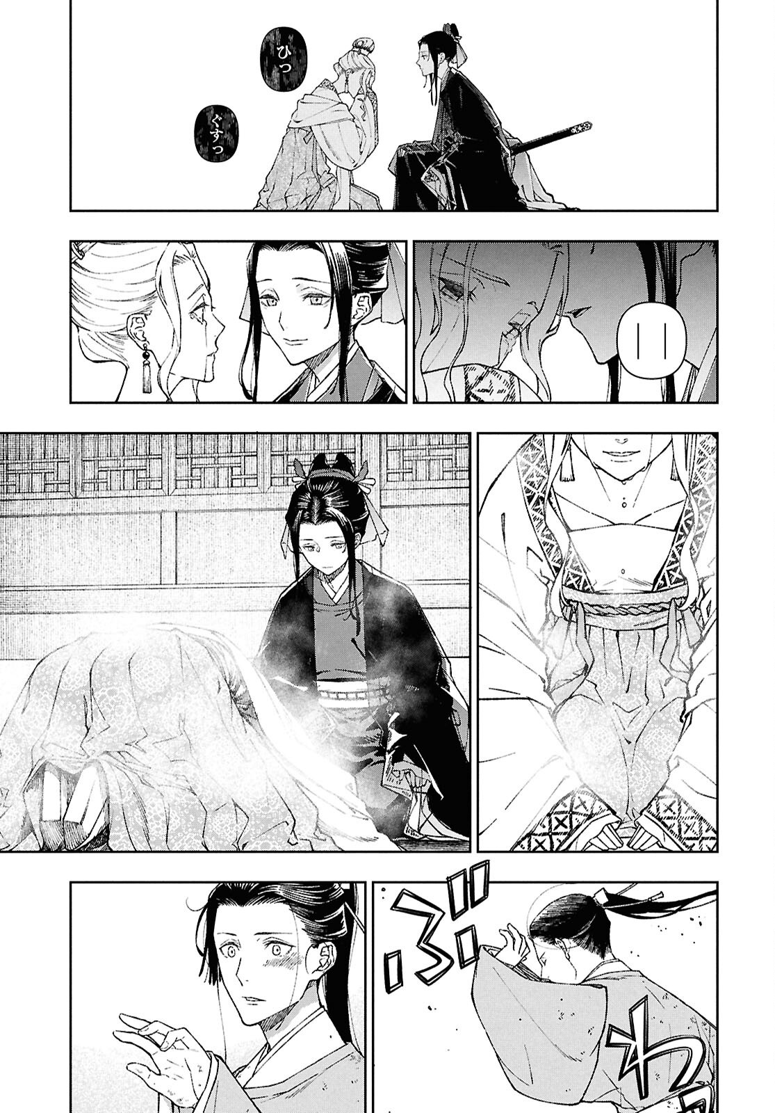 Ui no Hana - Chapter 1 - Page 24