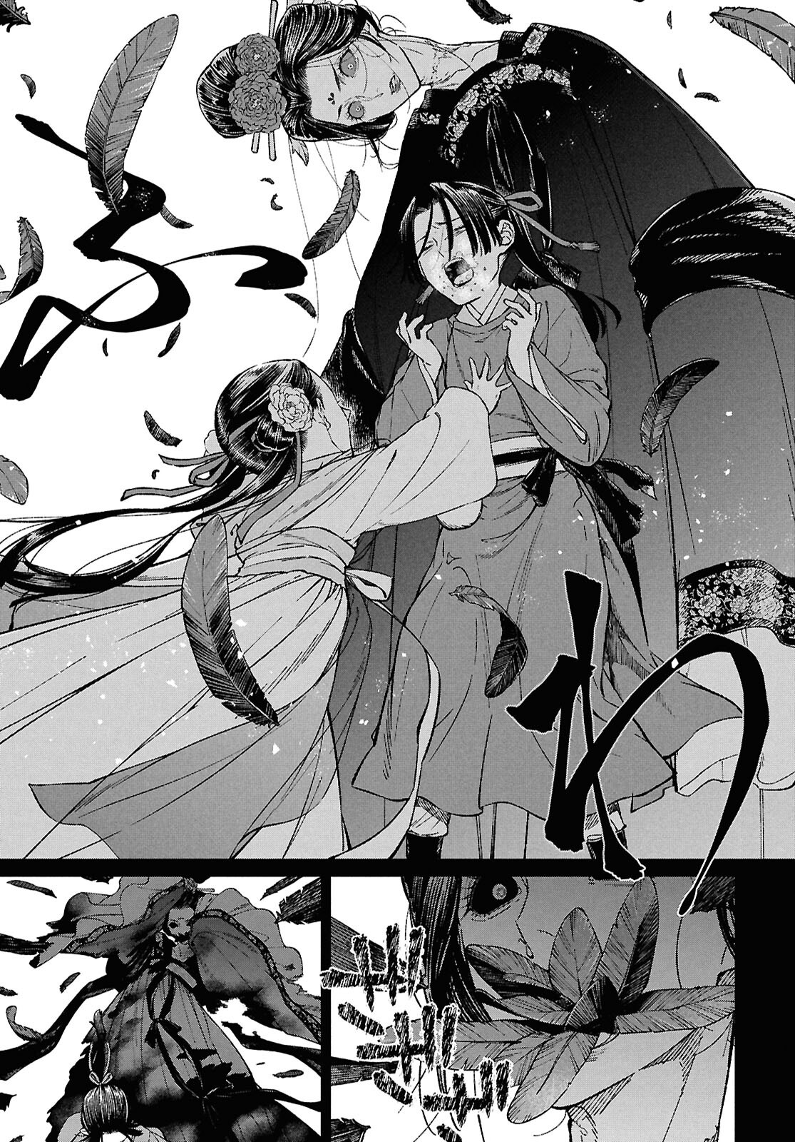 Ui no Hana - Chapter 1 - Page 42