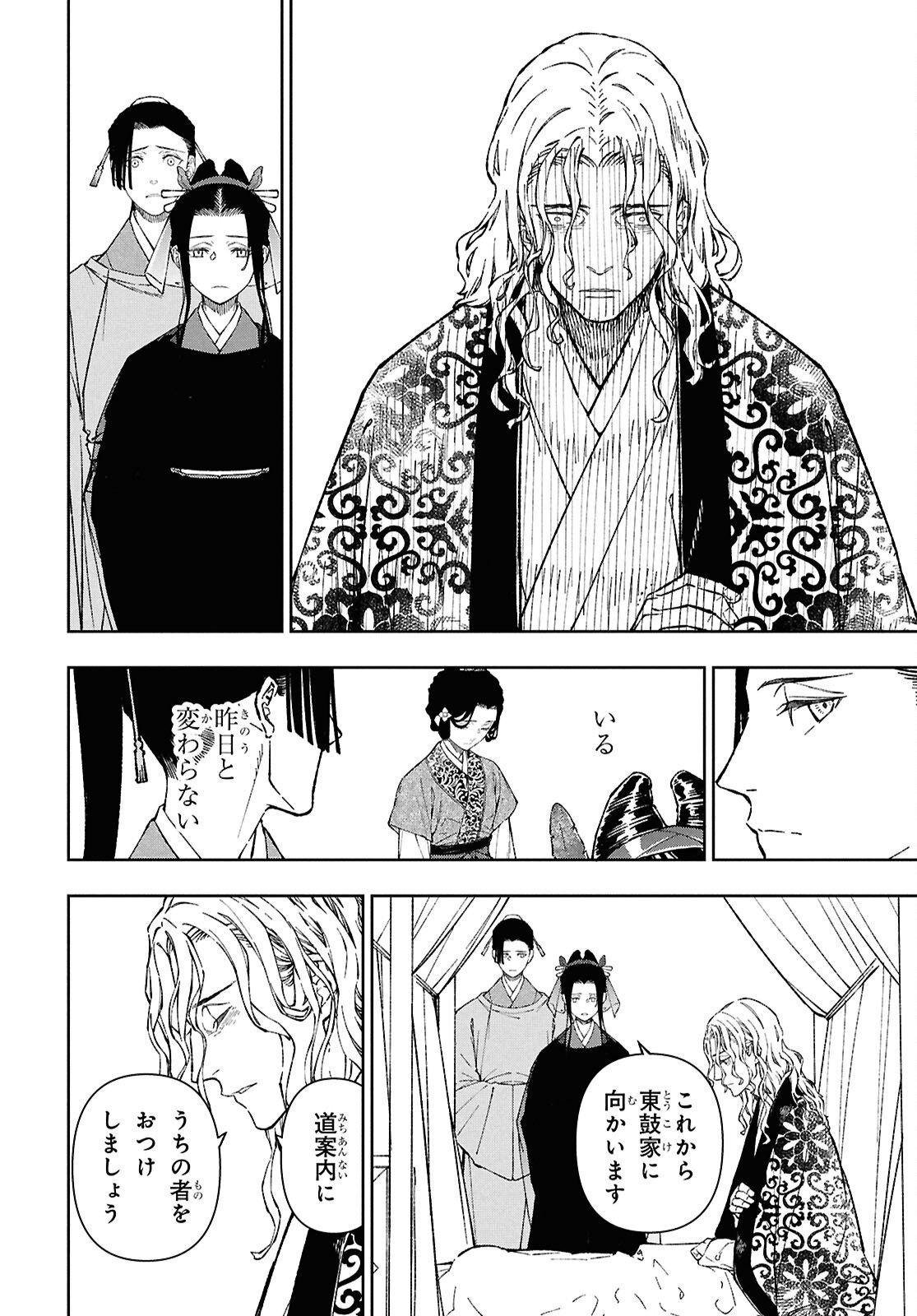 Ui no Hana - Chapter 2 - Page 38