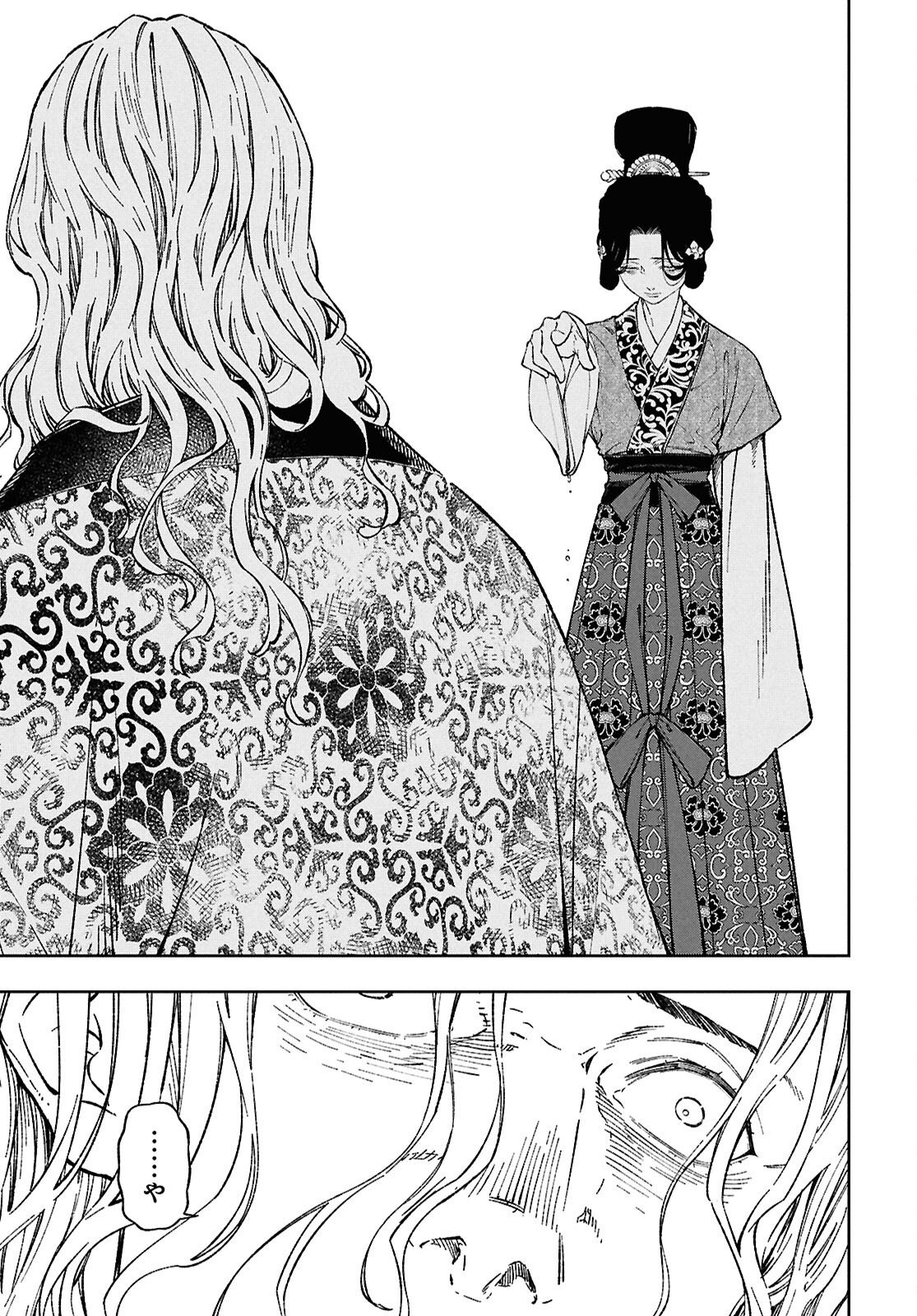 Ui no Hana - Chapter 2 - Page 41