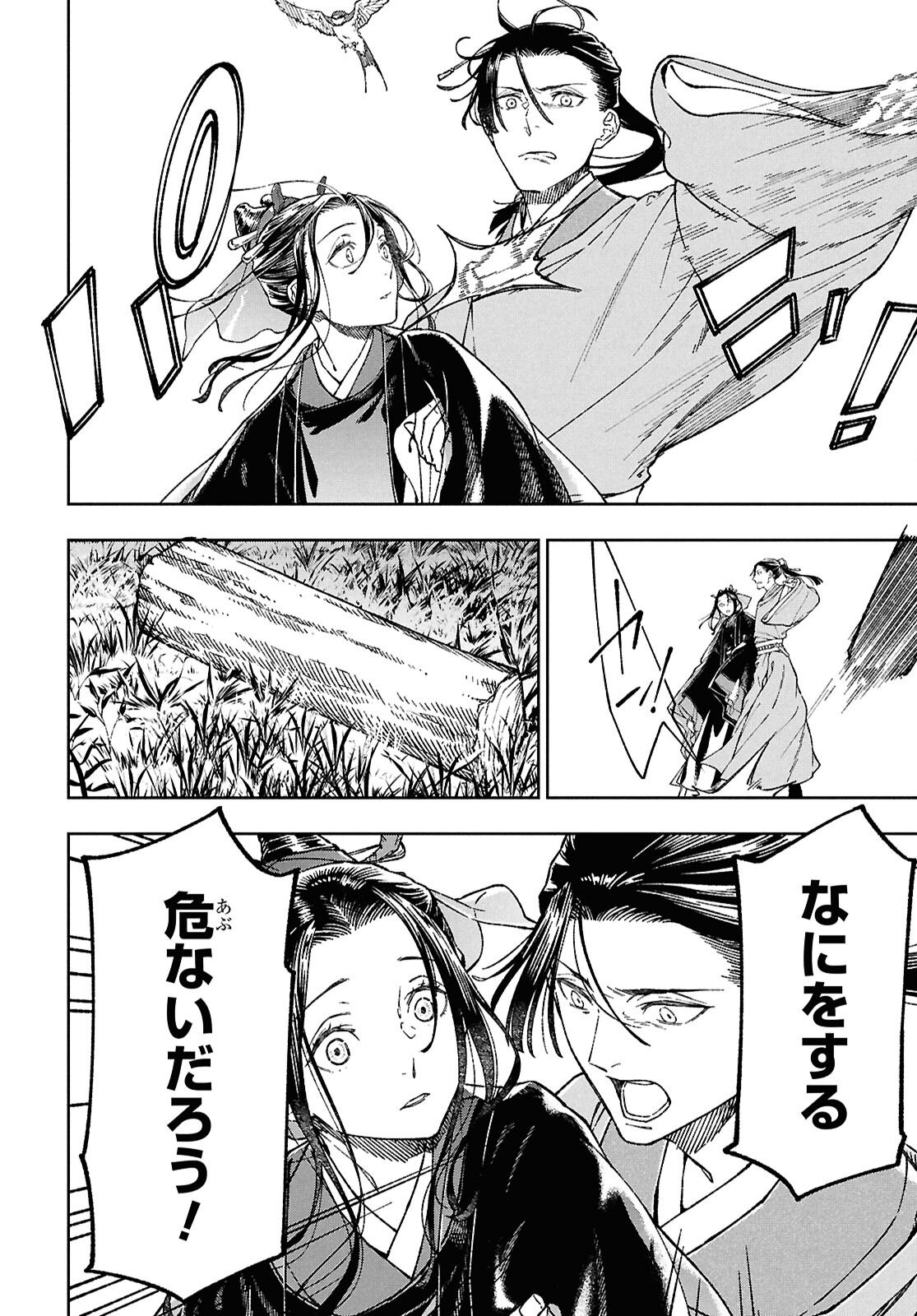 Ui no Hana - Chapter 4 - Page 13