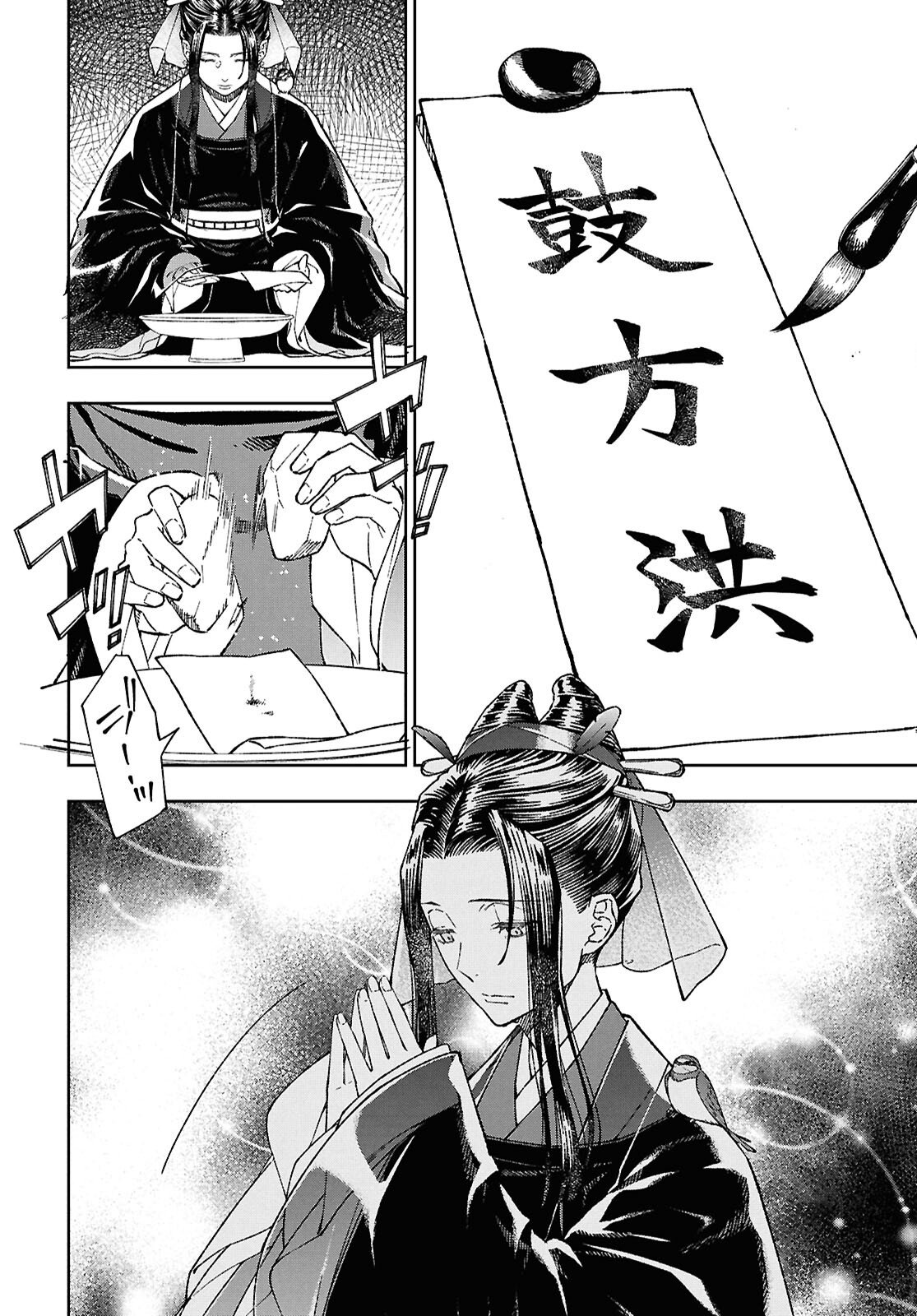 Ui no Hana - Chapter 5 - Page 15