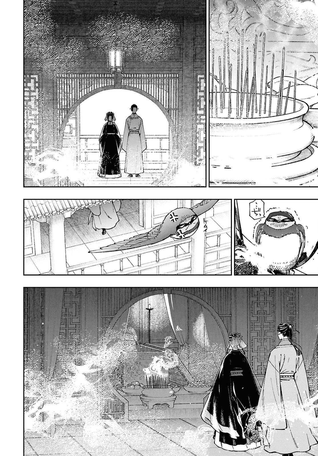 Ui no Hana - Chapter 5 - Page 21