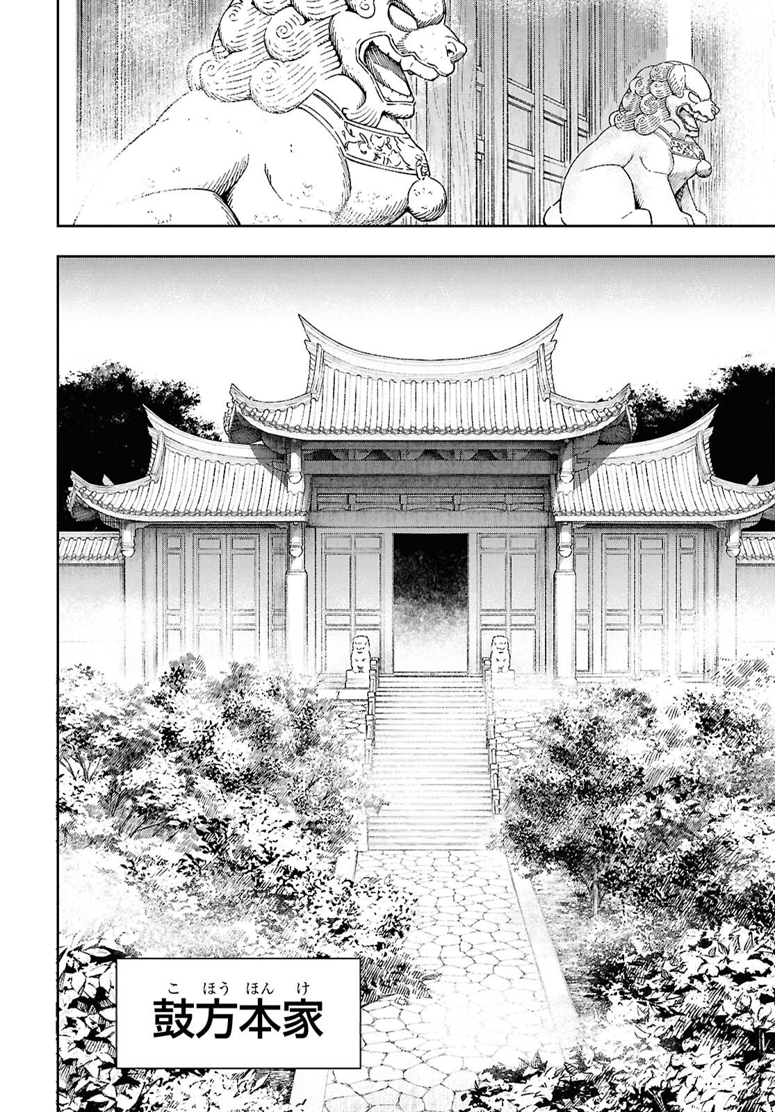 Ui no Hana - Chapter 6 - Page 10