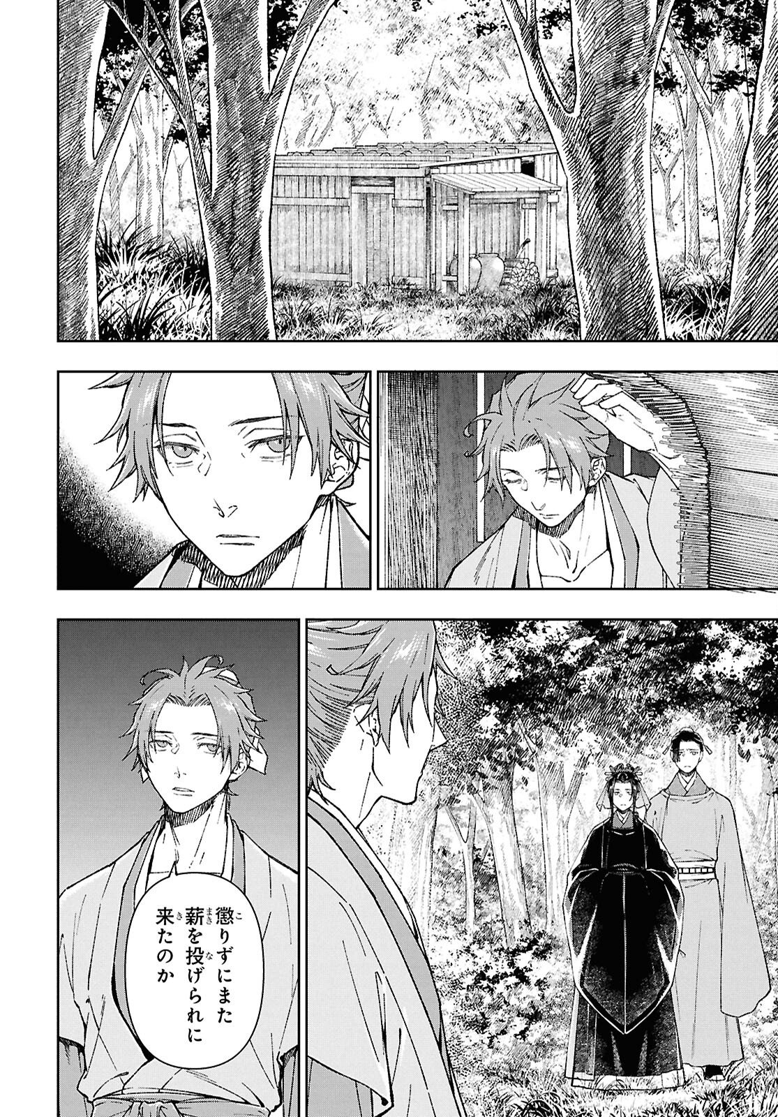 Ui no Hana - Chapter 6 - Page 16