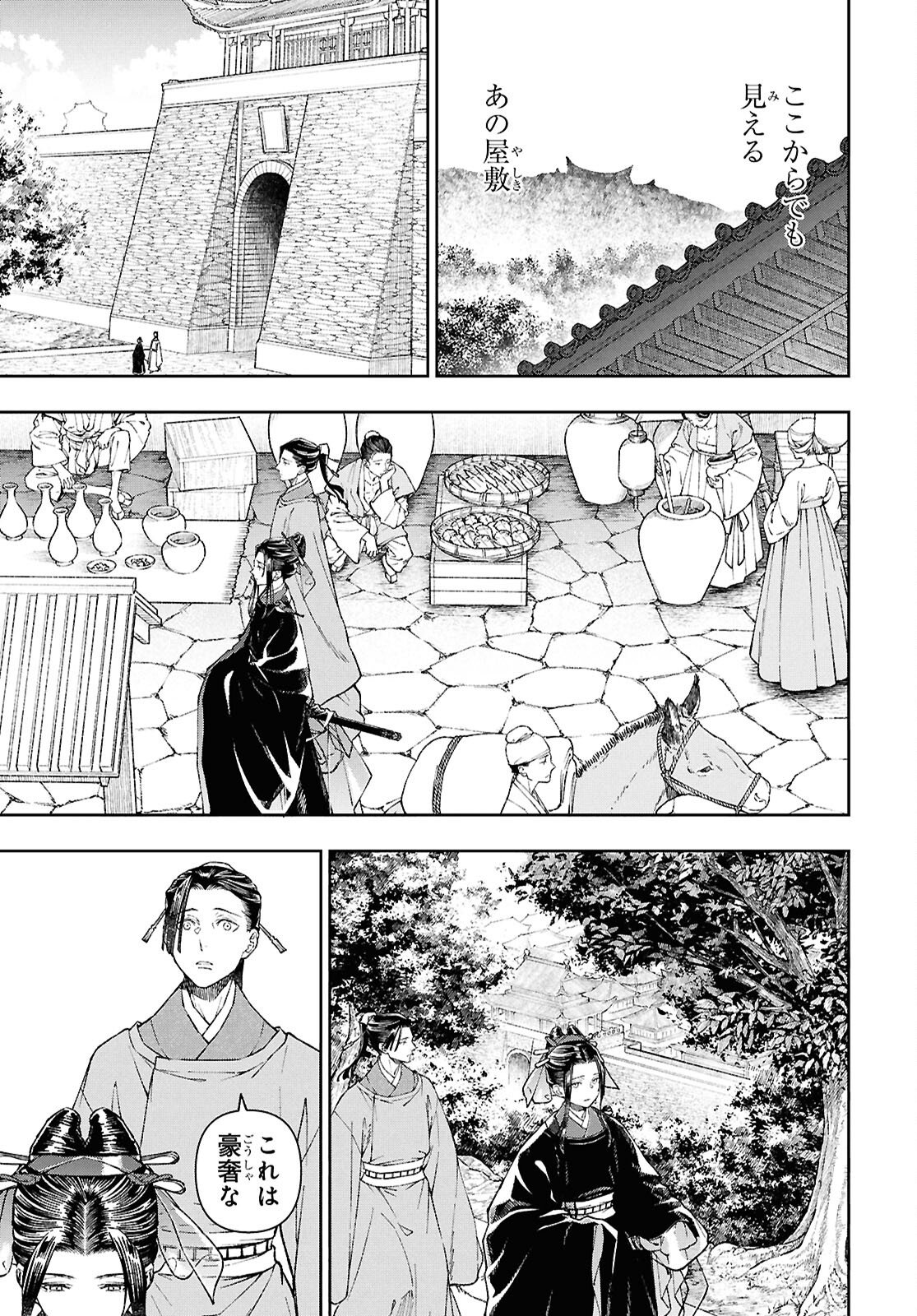 Ui no Hana - Chapter 6 - Page 9