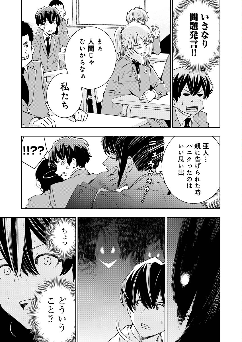 Ultramarine Stranger - Chapter 1 - Page 12