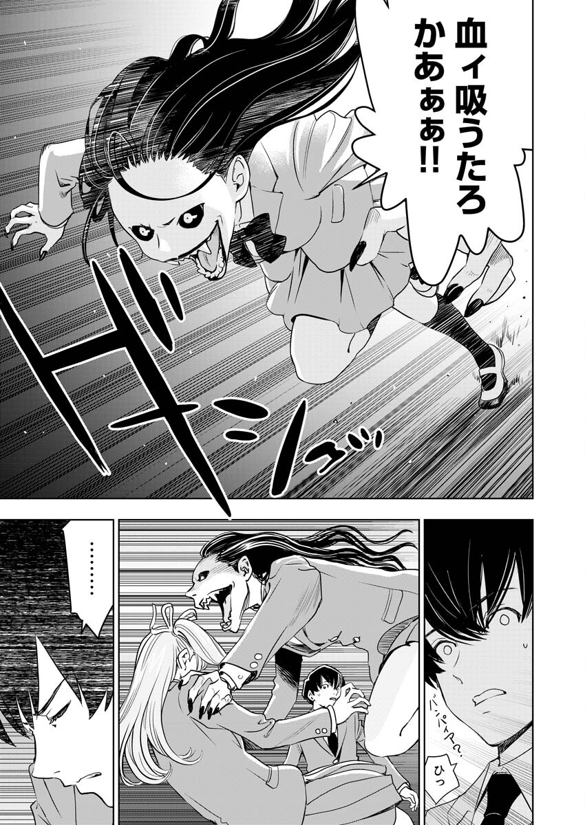 Ultramarine Stranger - Chapter 1 - Page 22