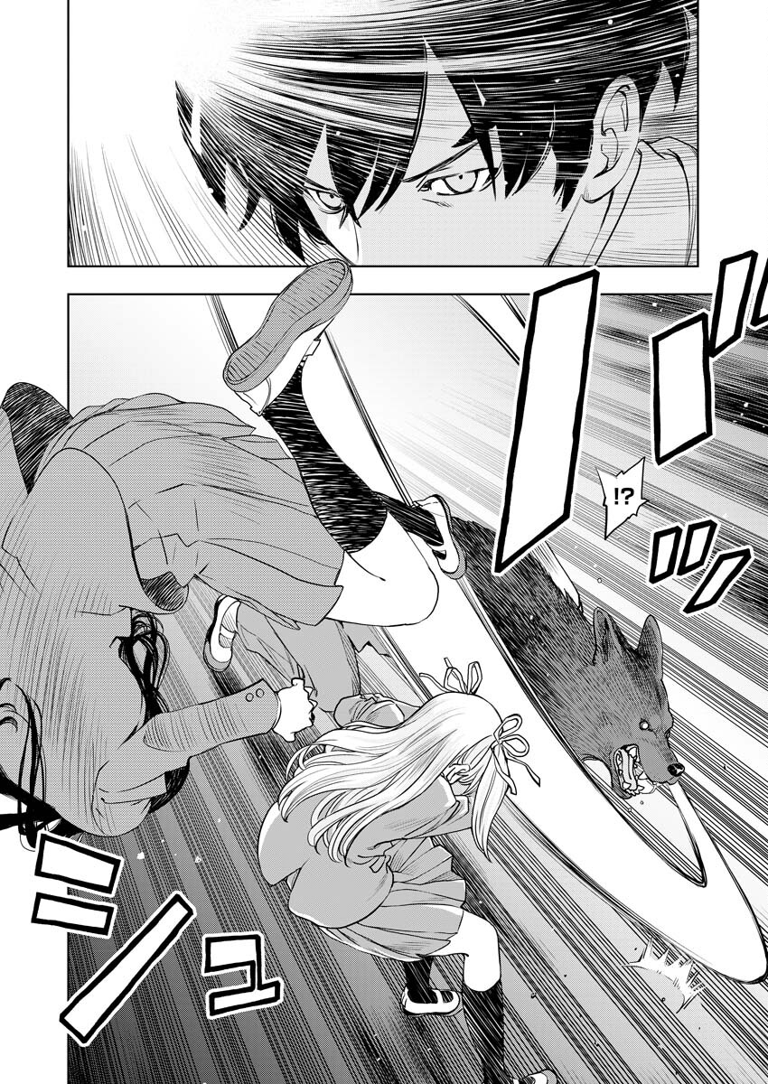 Ultramarine Stranger - Chapter 1 - Page 23