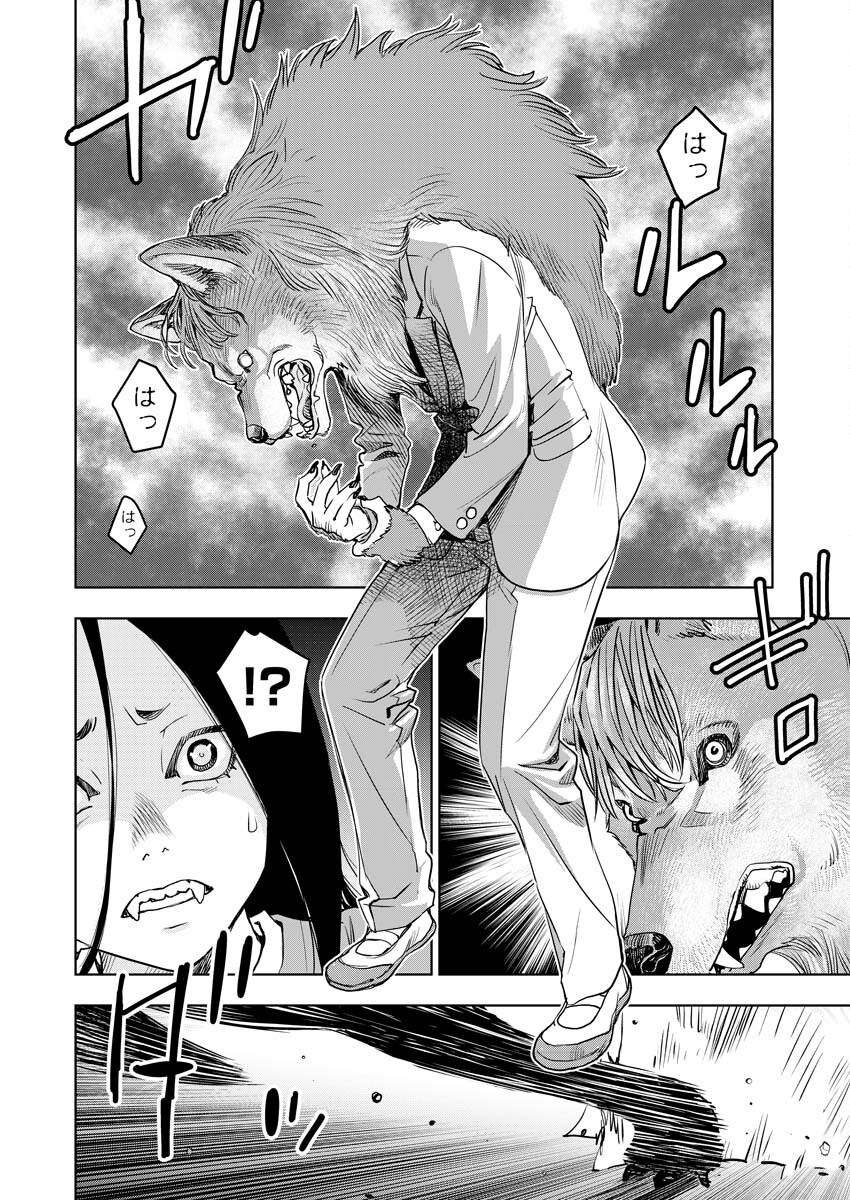 Ultramarine Stranger - Chapter 1 - Page 29