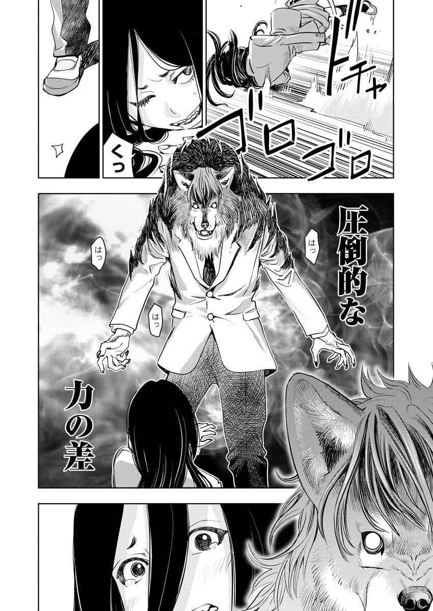 Ultramarine Stranger - Chapter 1 - Page 31