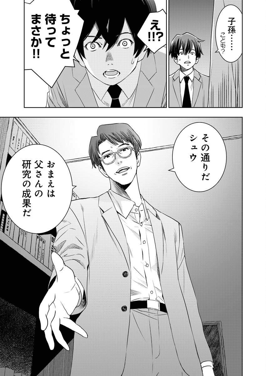 Ultramarine Stranger - Chapter 10 - Page 28