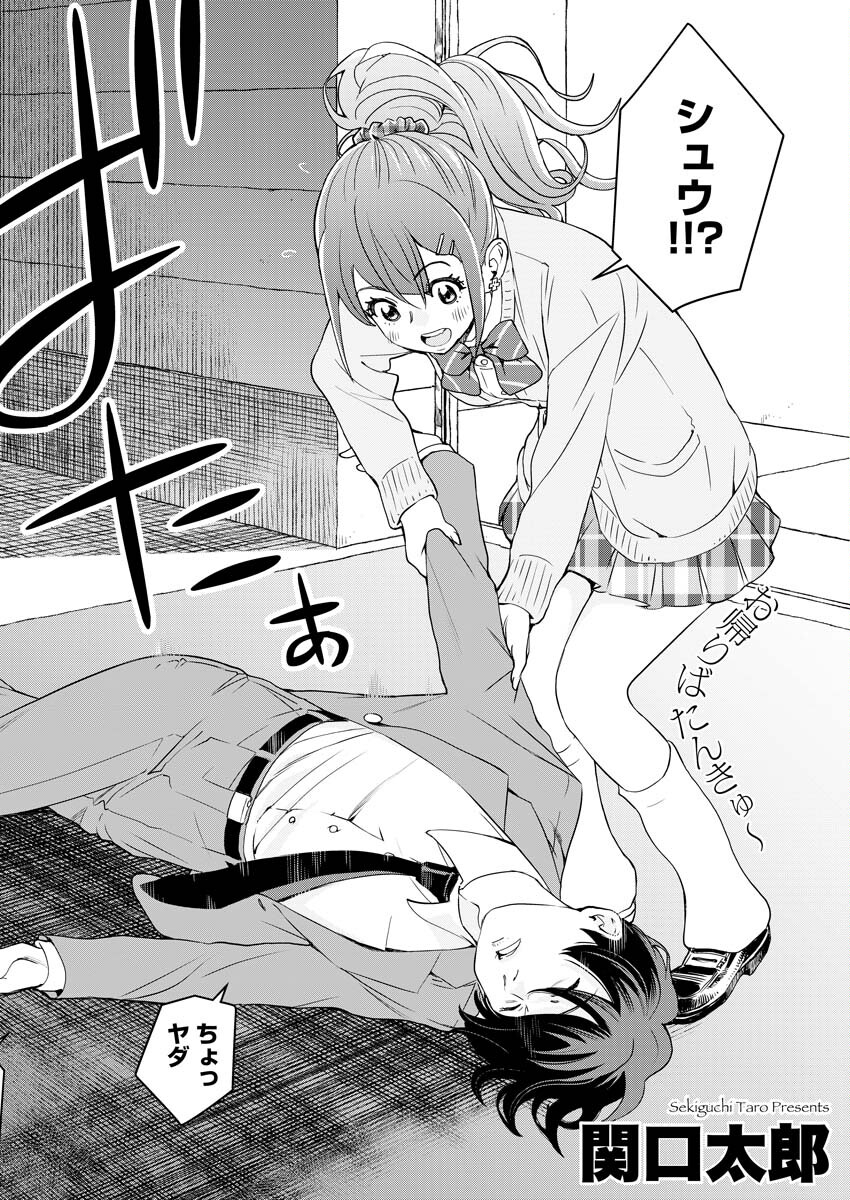 Ultramarine Stranger - Chapter 10 - Page 3