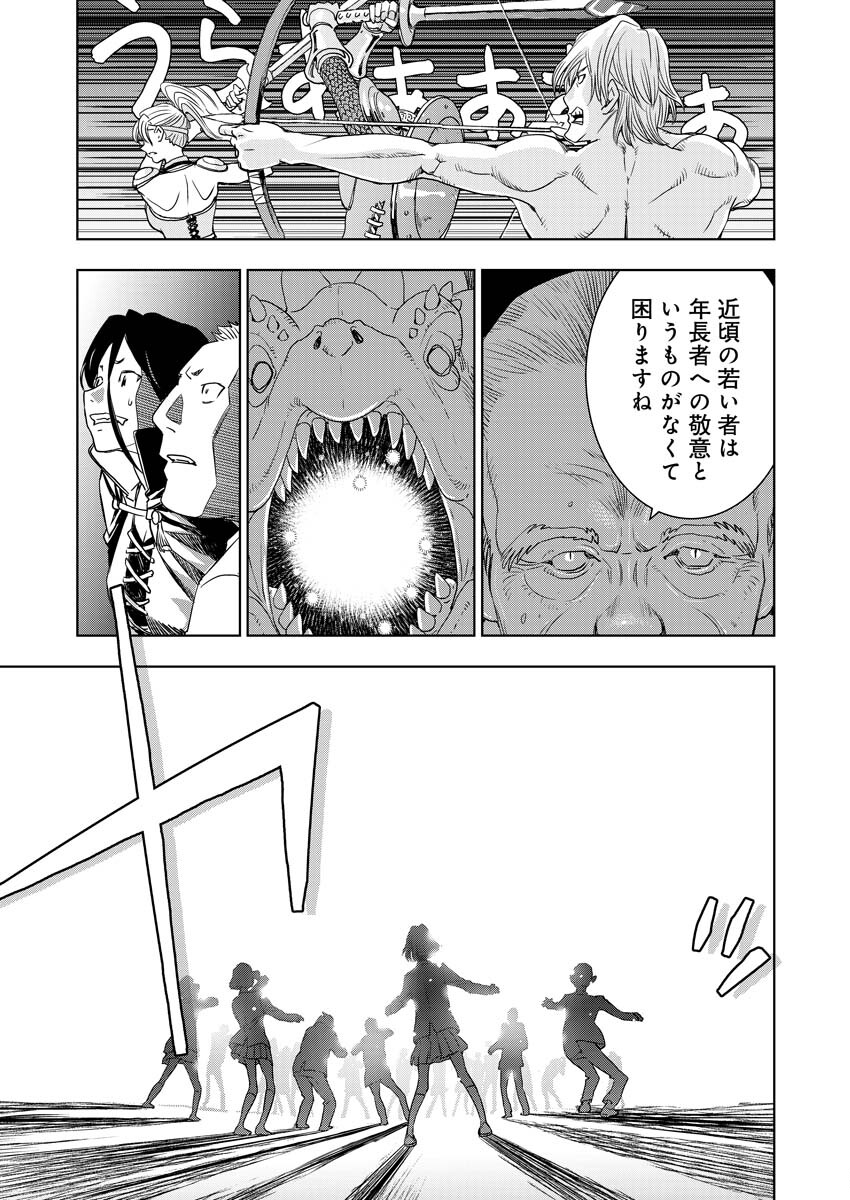 Ultramarine Stranger - Chapter 12 - Page 12