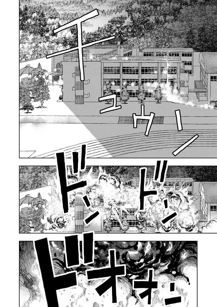 Ultramarine Stranger - Chapter 12 - Page 13