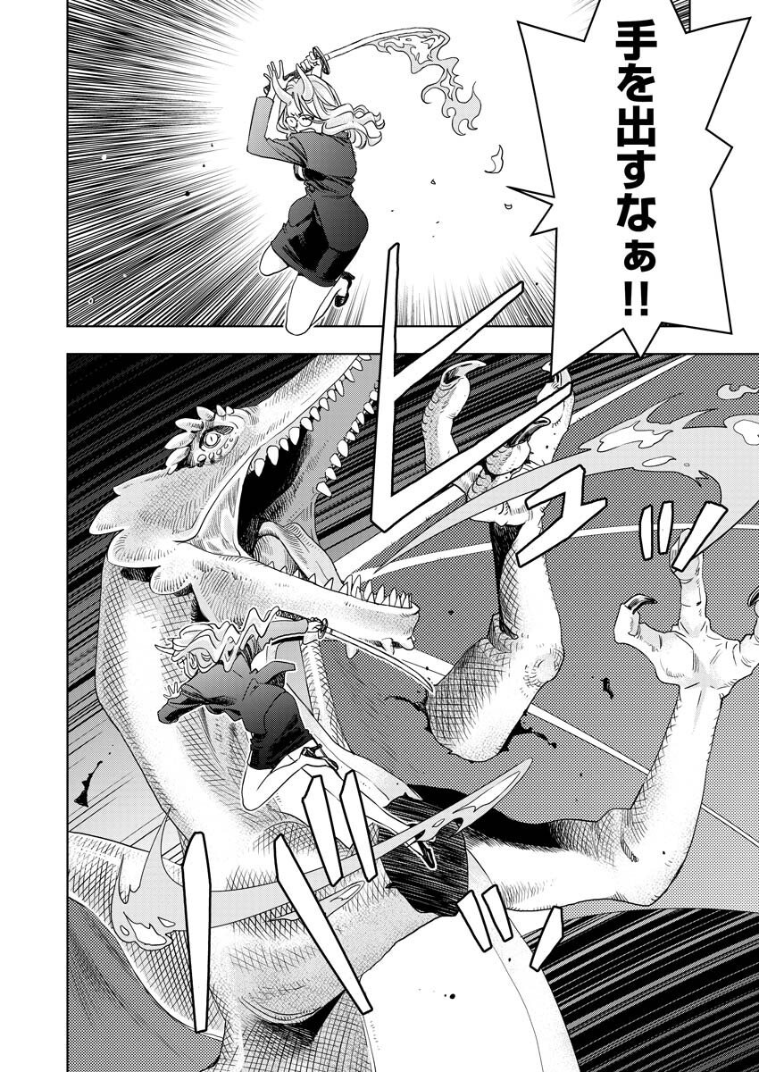 Ultramarine Stranger - Chapter 12 - Page 15