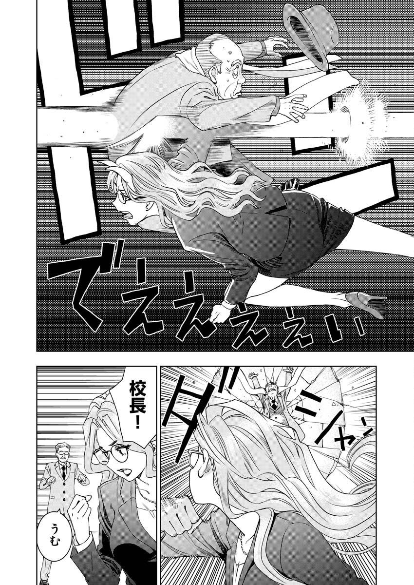 Ultramarine Stranger - Chapter 12 - Page 25