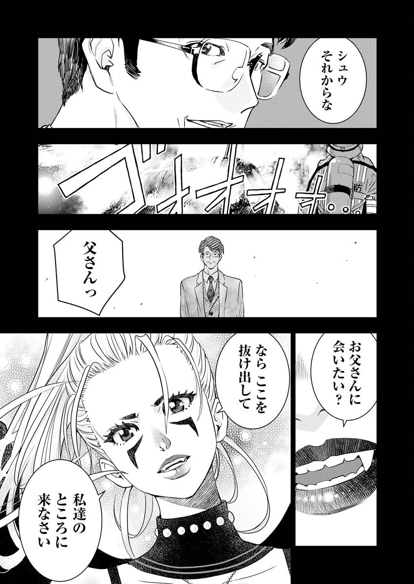 Ultramarine Stranger - Chapter 4 - Page 30