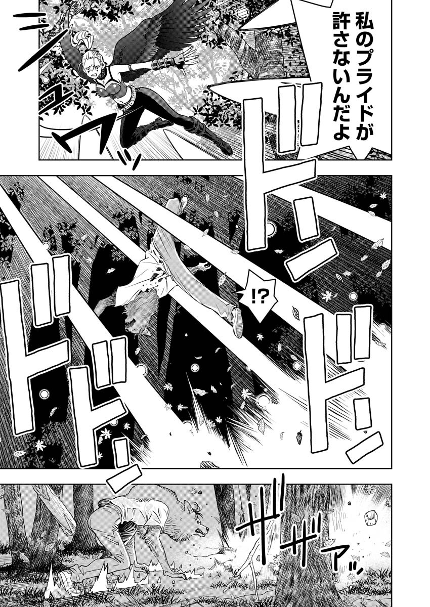 Ultramarine Stranger - Chapter 4 - Page 6