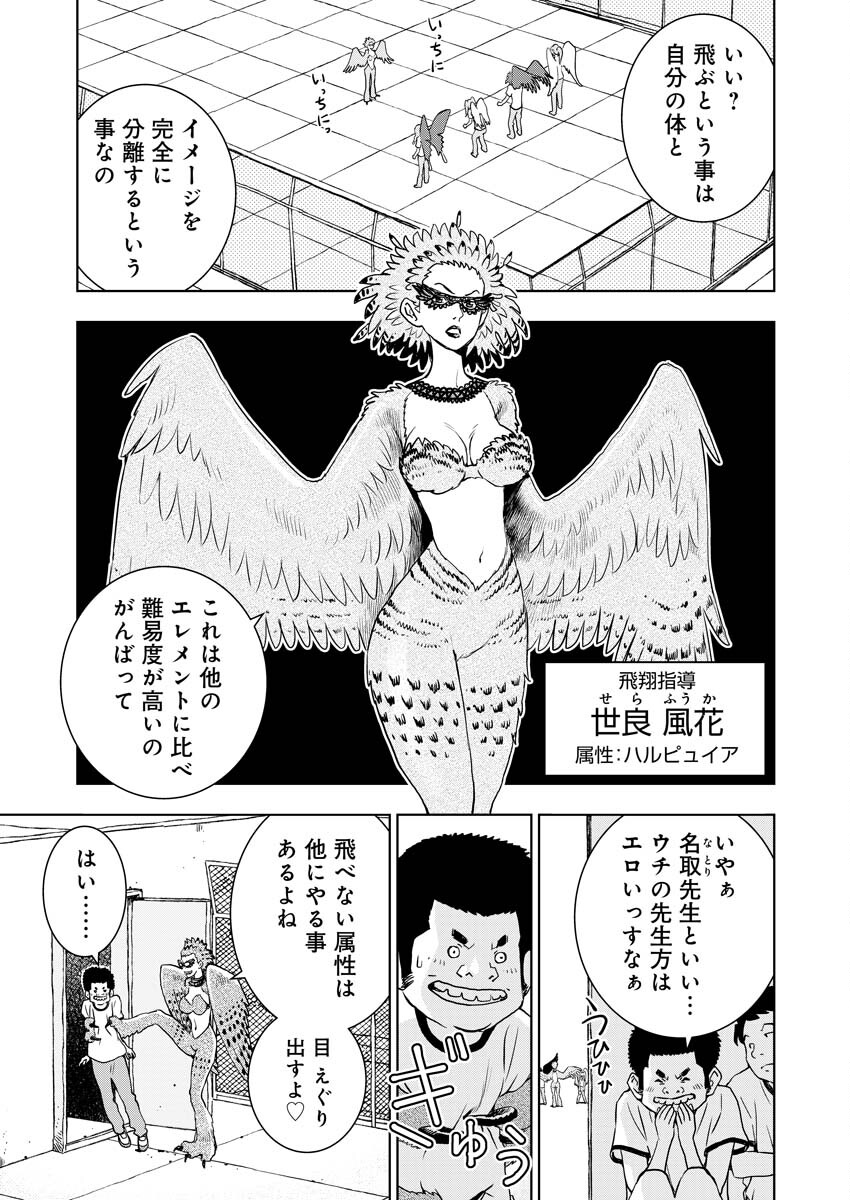 Ultramarine Stranger - Chapter 5 - Page 4