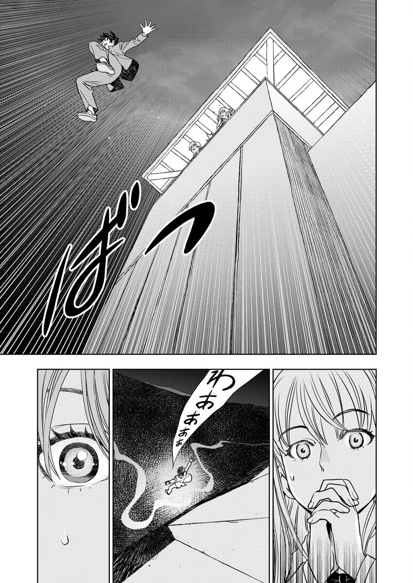 Ultramarine Stranger - Chapter 6 - Page 14