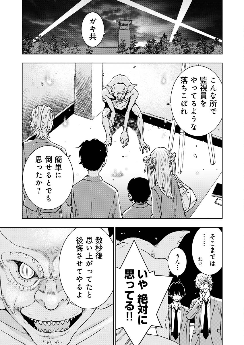 Ultramarine Stranger - Chapter 6 - Page 4