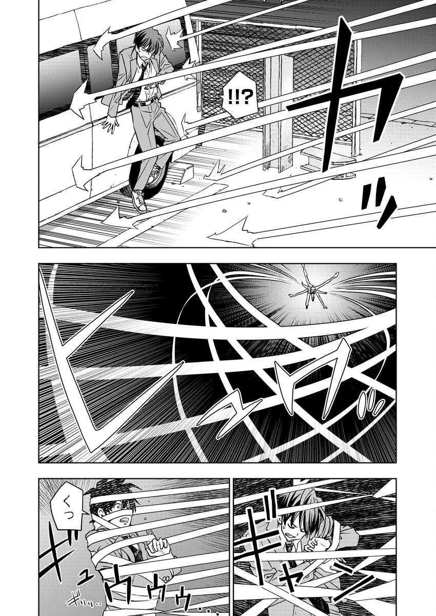 Ultramarine Stranger - Chapter 7 - Page 27