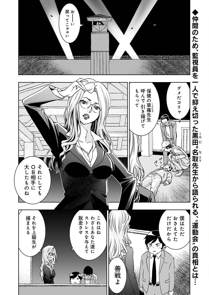 Ultramarine Stranger - Chapter 8 - Page 3