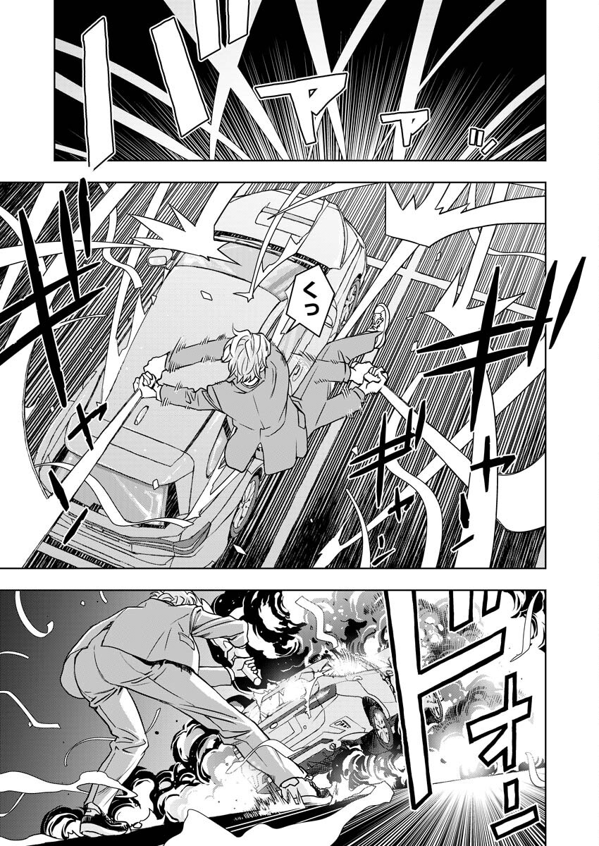 Ultramarine Stranger - Chapter 9 - Page 22