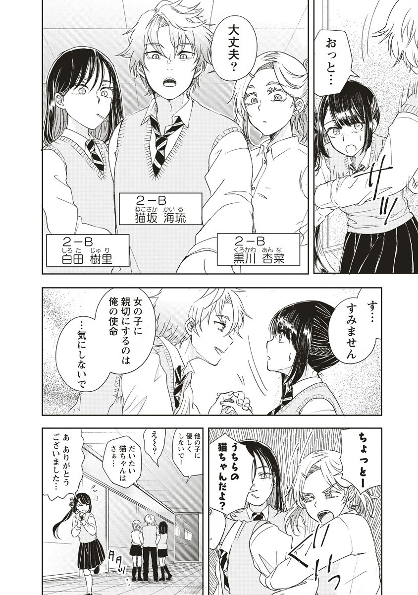 Ukiyojima - Chapter 1 - Page 10