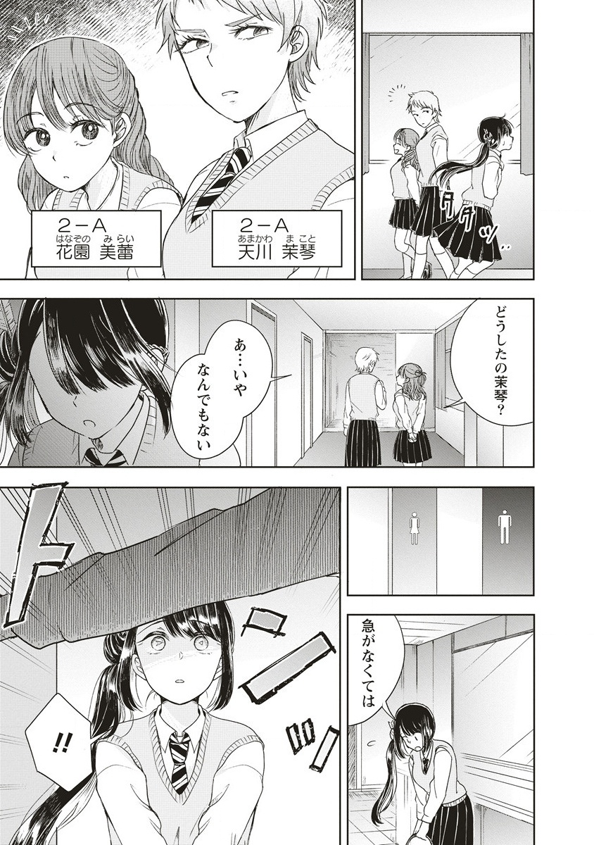 Ukiyojima - Chapter 1 - Page 11