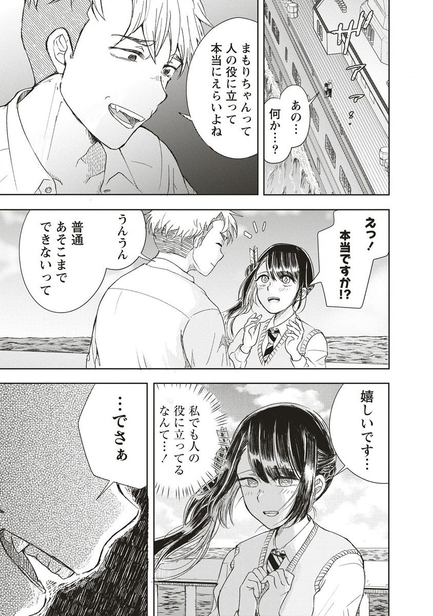 Ukiyojima - Chapter 1 - Page 13