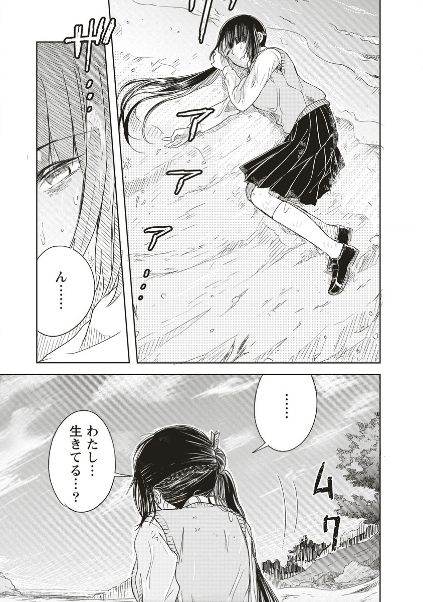 Ukiyojima - Chapter 1 - Page 23