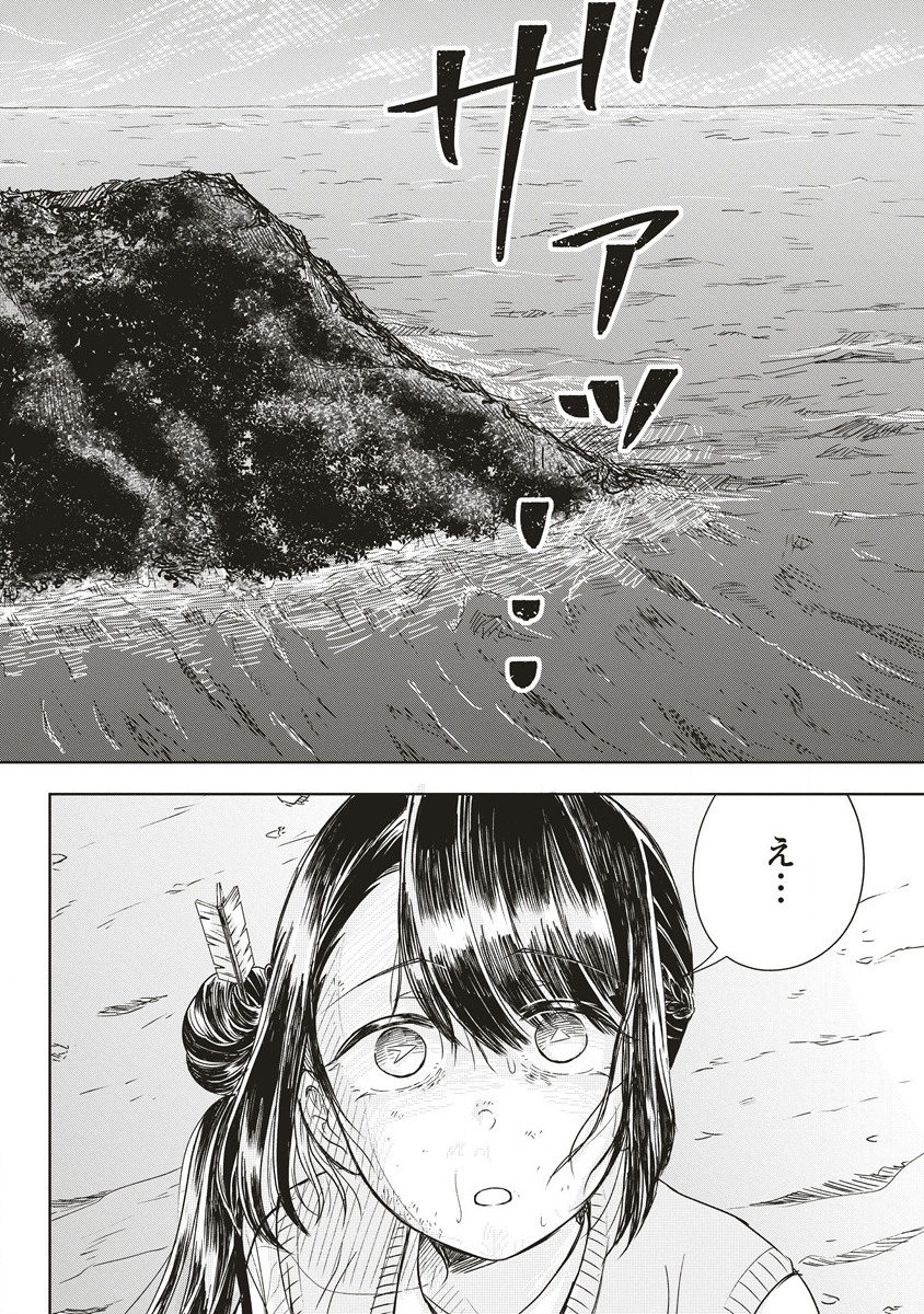 Ukiyojima - Chapter 1 - Page 24