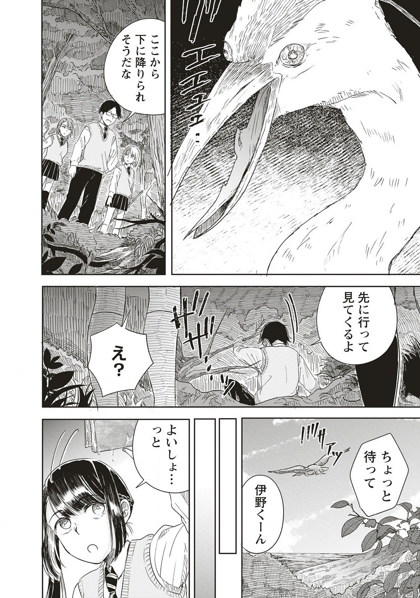 Ukiyojima - Chapter 1 - Page 30