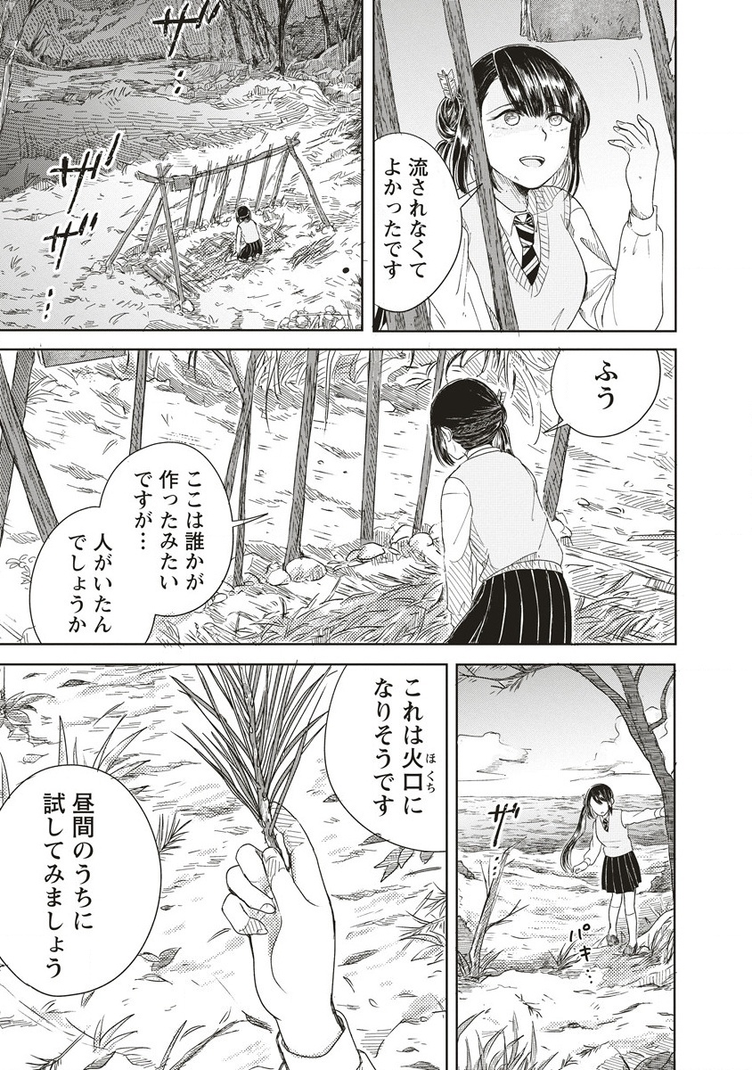 Ukiyojima - Chapter 1 - Page 31