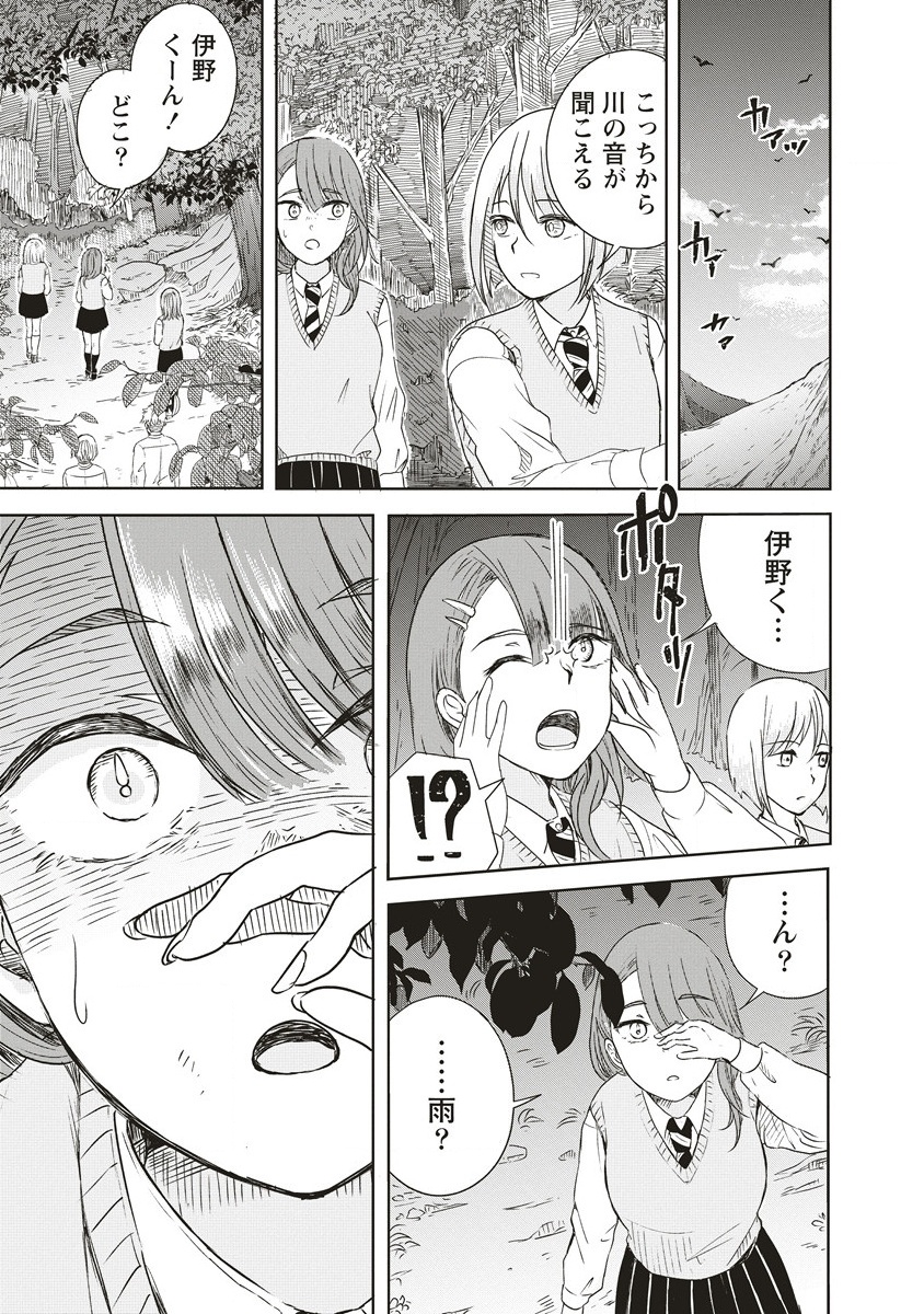 Ukiyojima - Chapter 1 - Page 35