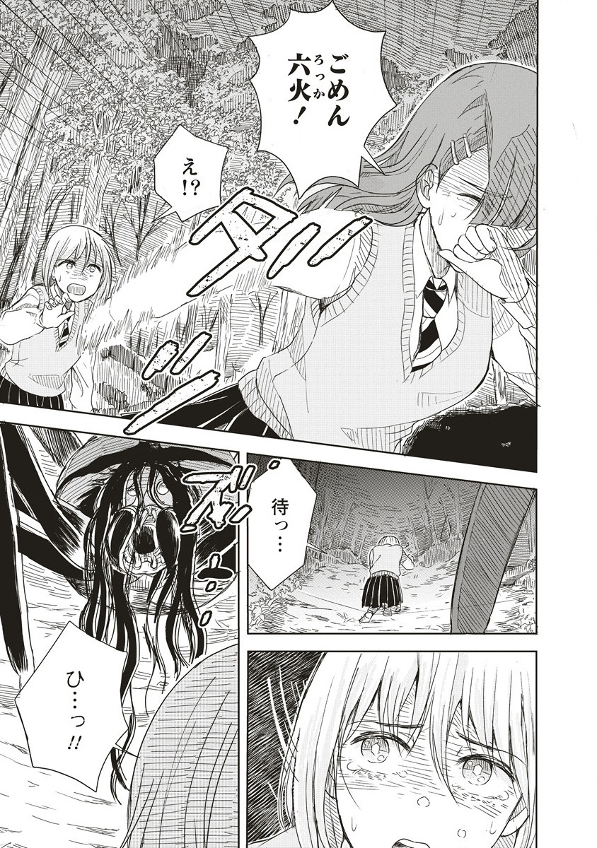 Ukiyojima - Chapter 1 - Page 41