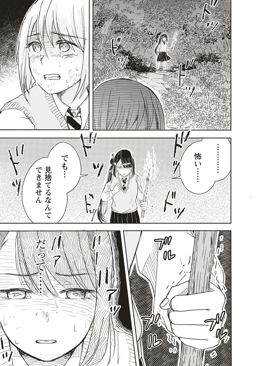 Ukiyojima - Chapter 1 - Page 43