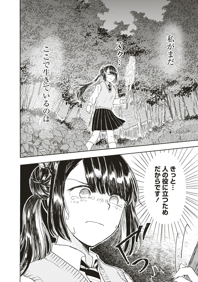 Ukiyojima - Chapter 1 - Page 44