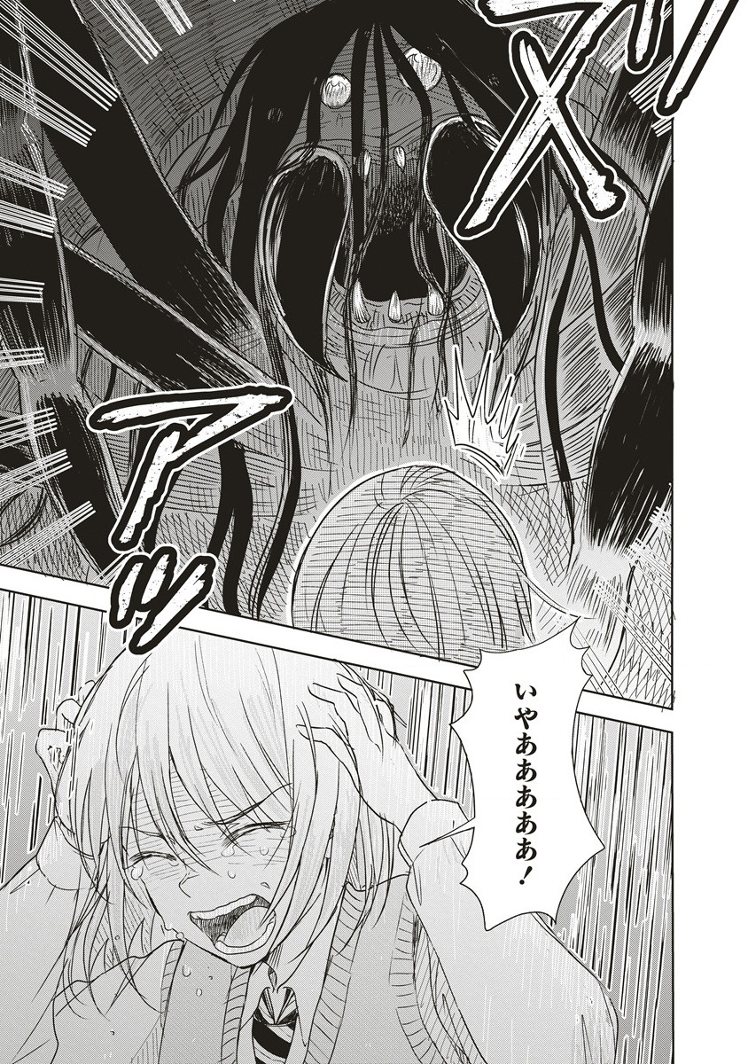 Ukiyojima - Chapter 1 - Page 45