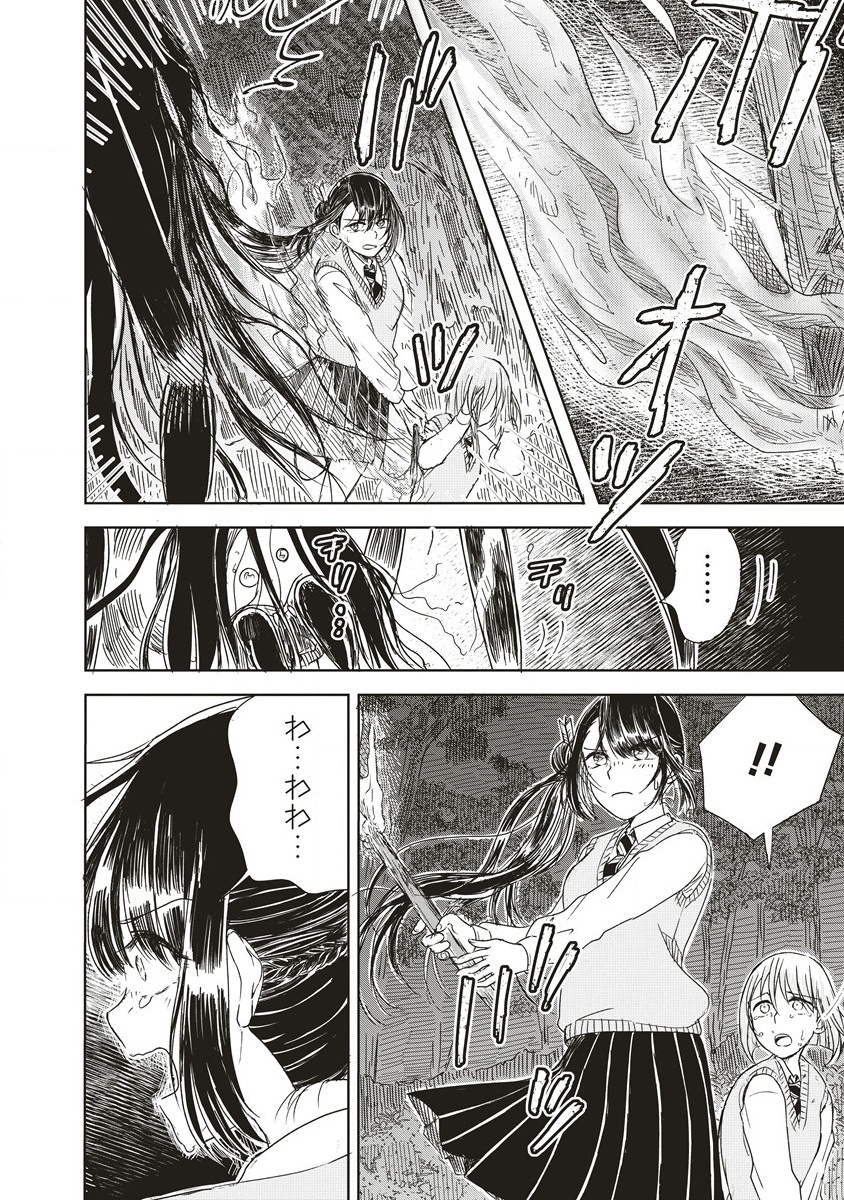Ukiyojima - Chapter 1 - Page 46