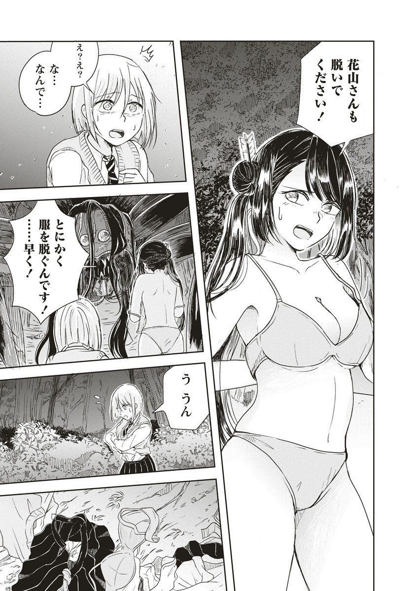 Ukiyojima - Chapter 1 - Page 51