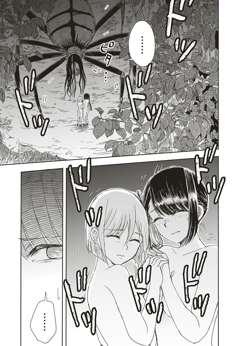 Ukiyojima - Chapter 1 - Page 53
