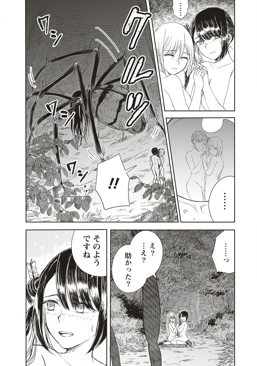 Ukiyojima - Chapter 1 - Page 54