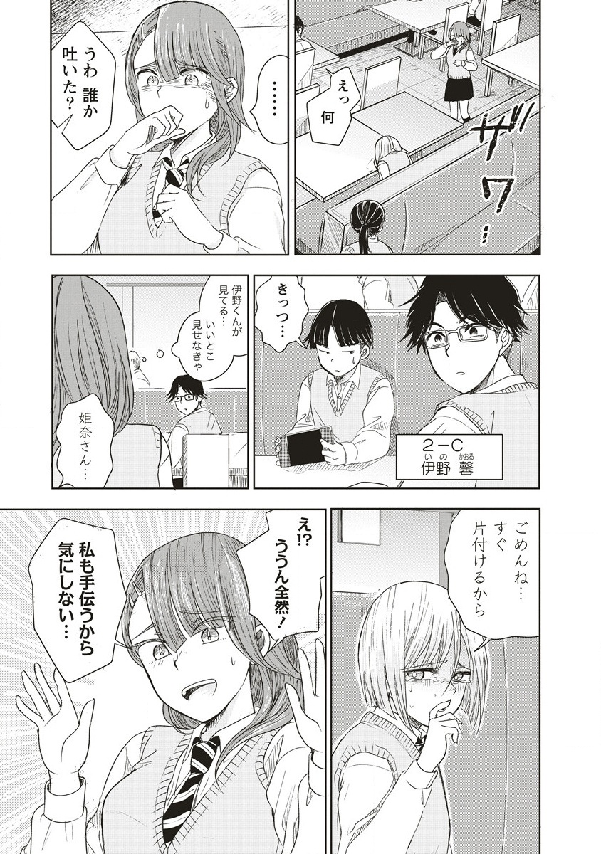 Ukiyojima - Chapter 1 - Page 7