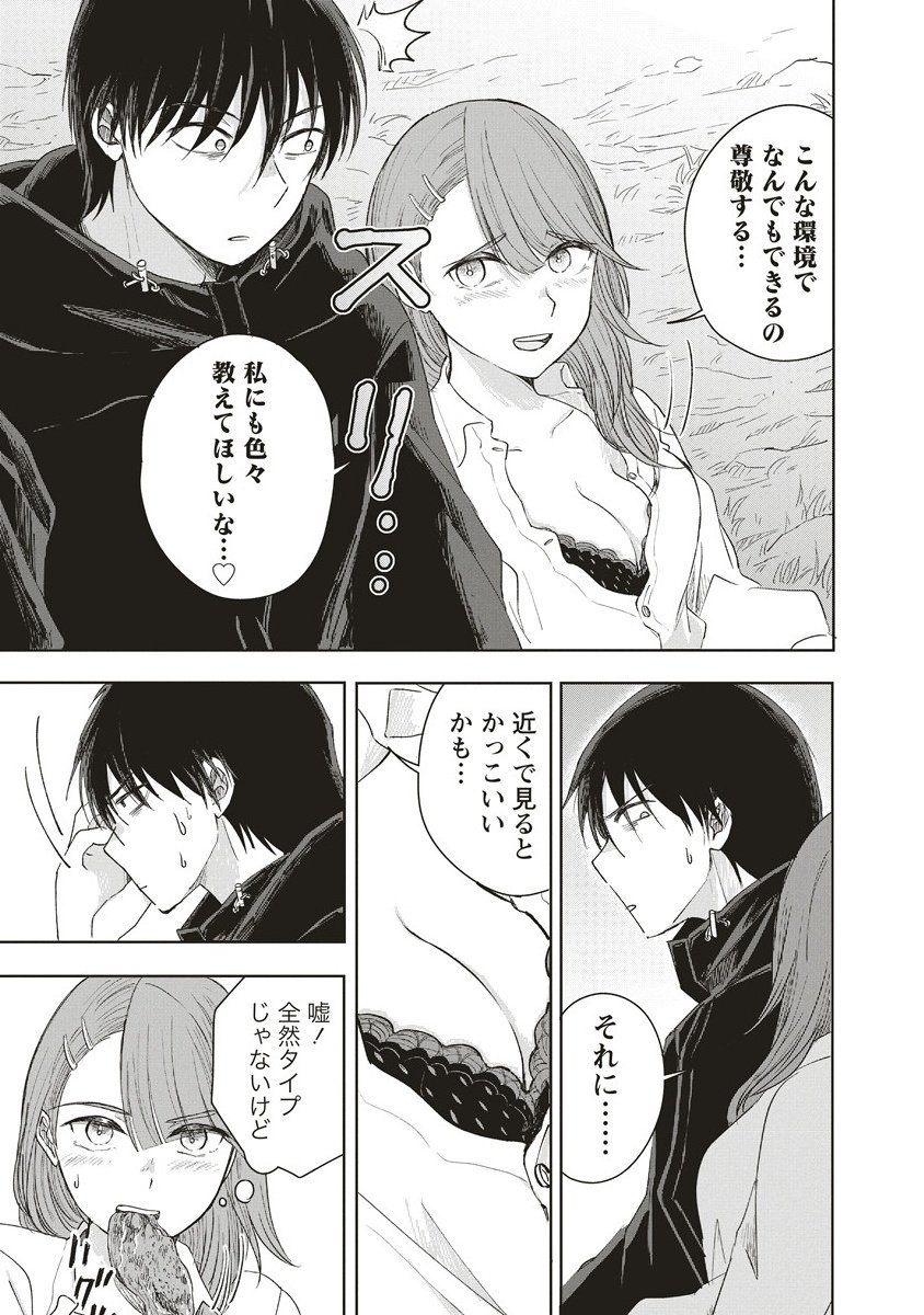 Ukiyojima - Chapter 10.1 - Page 11