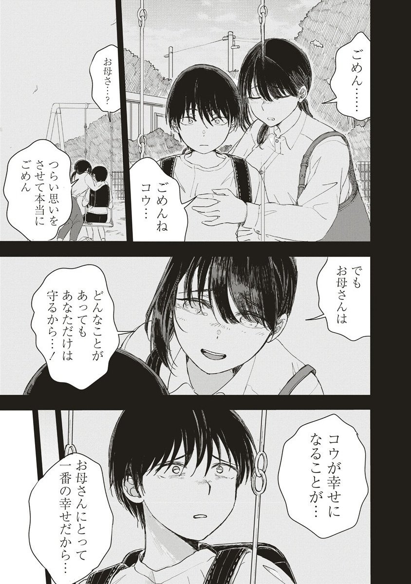 Ukiyojima - Chapter 10.1 - Page 5
